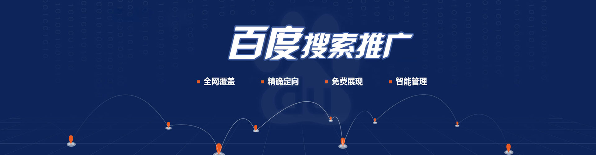 正蓝旗竞价端口开户